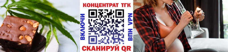 Еда ТГК марихуана  Крым 