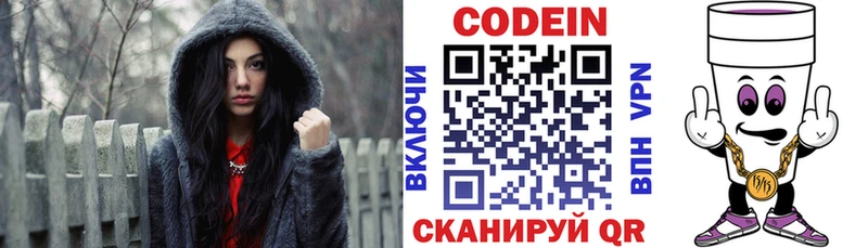 Кодеин напиток Lean (лин)  наркота  Крым 