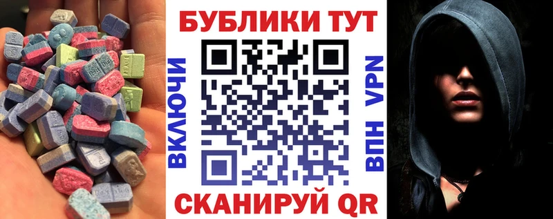 Ecstasy Cube где найти МЕГА ссылка Крым