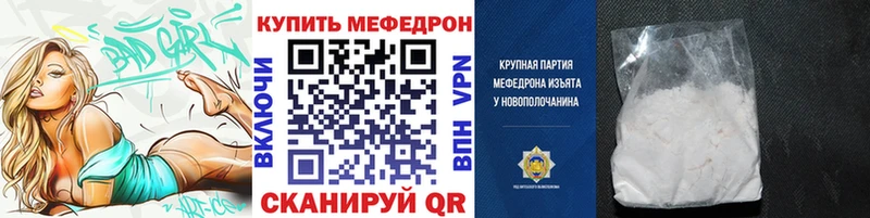 Меф мука Крым